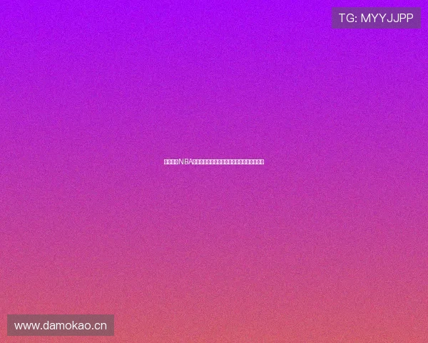 蜘蛛直播NBA在线直播平台高清赛事实时观看指南精彩攻略